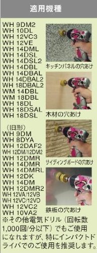 Amazon | HiKOKI(ハイコーキ) インパクトドライバー用ハイスホールソー